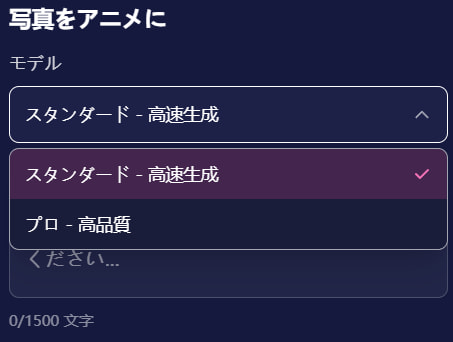 機能を選択 - Step 1