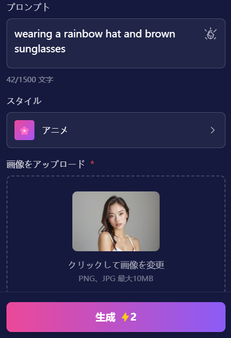 パラメータを設定 - Step 2